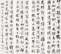 马叙伦 1924年作 书法 四屏